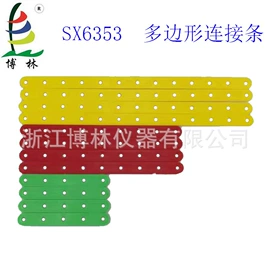 数理教学器材;生物教学器材;教学演示用品