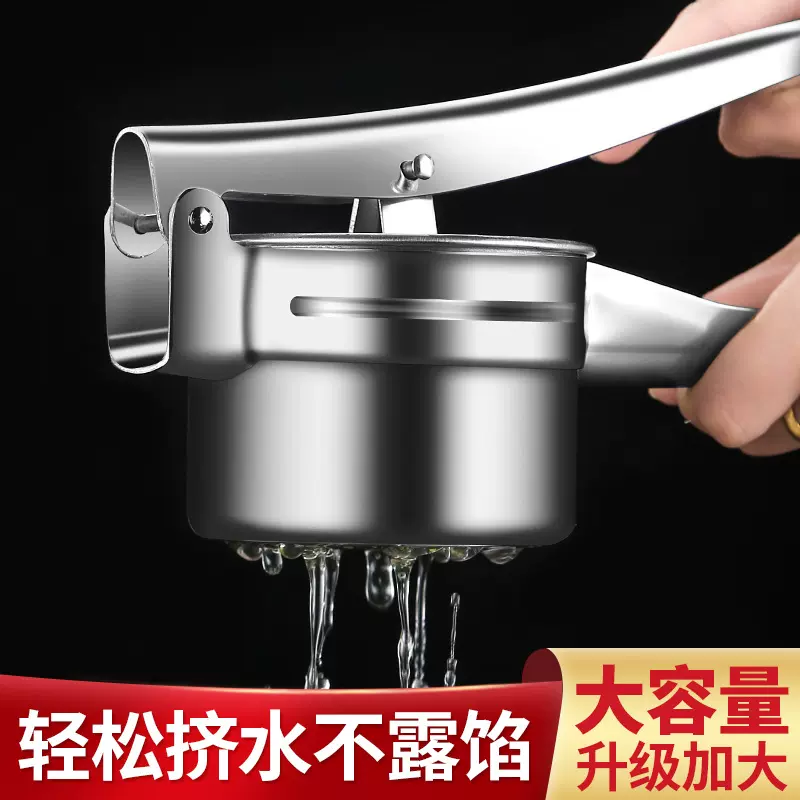 才盛手动榨汁器不锈钢菜馅挤水器厨房多功能水果压榨器蔬菜脱水器