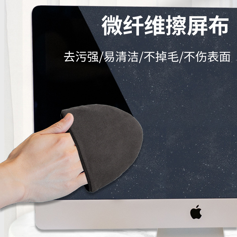 Factory Wholesale Screen Cleaning Wipe Laptop Screen Wipe Mobile Phone Cleaner TV Dust Wipe Set