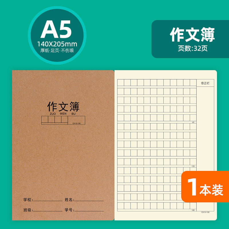 学生用ノート、牛革製、400方眼、作文用、3～4年生向け、目に優しい、16k方眼、単行、科目別ノート、英語ノート|undefined