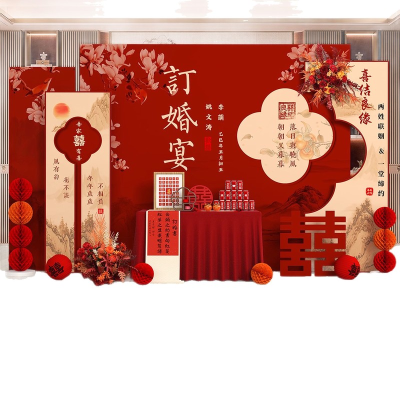 订婚布置装饰全套板背景墙新中式定 制用品摆台件场景背景板|undefined