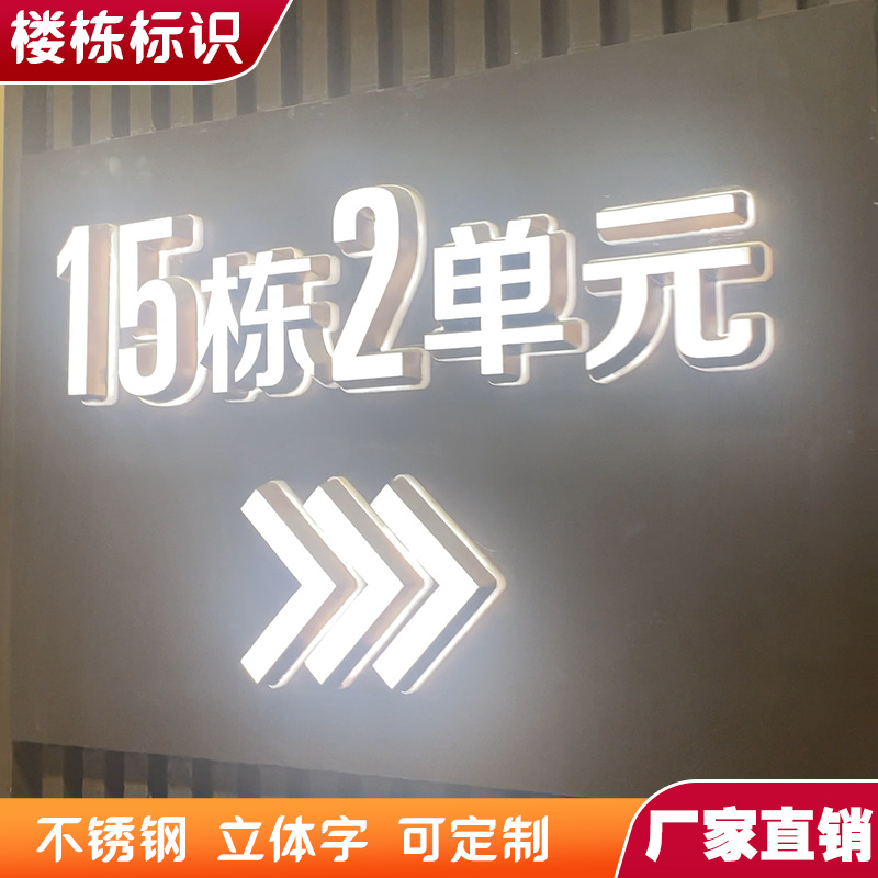 定制地产户外标牌发光字广告灯箱不锈钢亚克力广告字水晶字牌