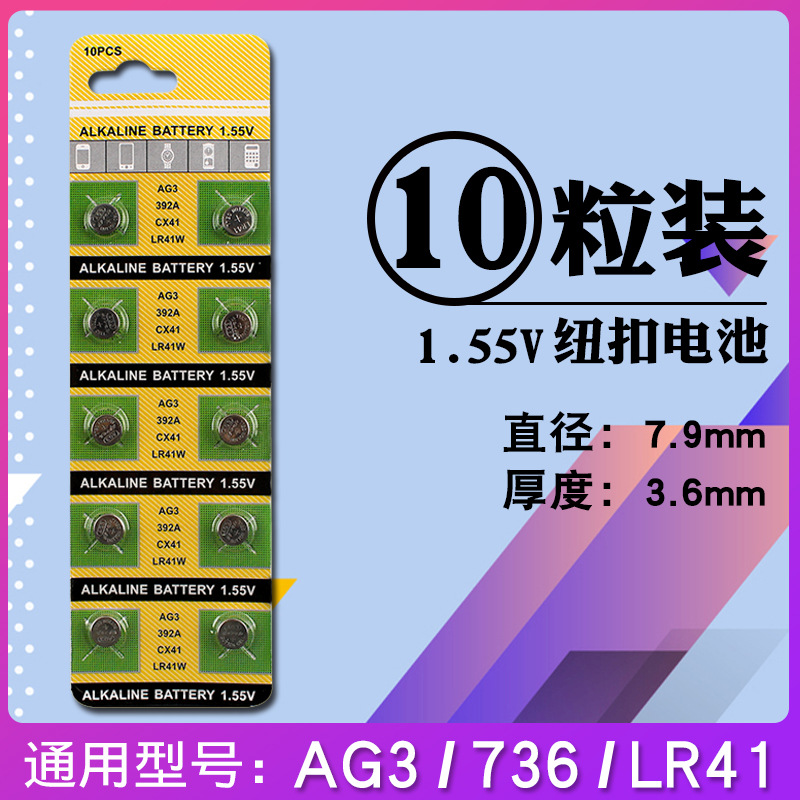 Button Battery Ag3 Lr41 Night Fishing Lamp Money Detector Lamp Candle Ear Spoon Pen Diamond Painting Dot Diamond Lighting Pen Digital