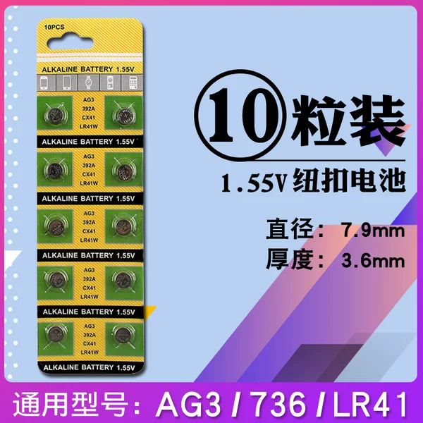 Button Battery Ag3 Lr41 Night Fishing Lamp Money Detector Lamp Candle Ear Spoon Pen Diamond Painting Dot Diamond Lighting Pen Digital