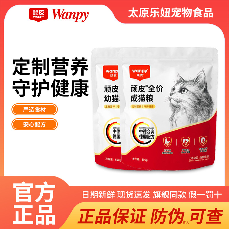 Naughty Full Price Cat Food 500g Adult Cat Food Kitten Food Imported Formula Healthy Nutrition Prebiotics Carefully Selected Ingredients Naughty Full Price Cat Food 500g Adult Cat Food Kitten Food Imported Formula Healthy Nutrition Prebiotics Carefully Selected Ingredients