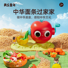 メイレ・チャンユン 子供用粘土 手作り粘土 幼稚園用粘土 カラフル粘土 小さなリンゴ 麺作りおもちゃ 誕生日ギフトボックス