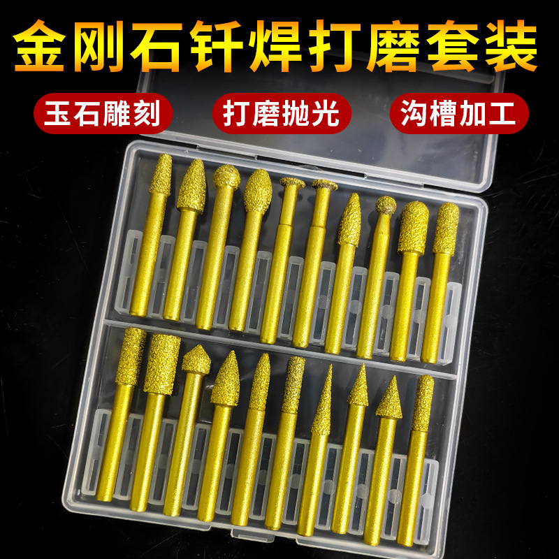 厂家批发钎焊玉石雕刻磨头玛瑙DIY手工雕刻刀合金刚石粗砂电磨头