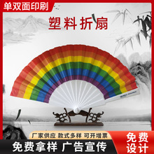 厂家供应塑料扇子折扇广告扇活动促销礼品扇批发加工定制可印logo