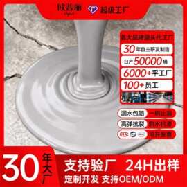 外露型屋顶防水补漏涂料楼顶房顶堵漏外墙裂缝漏水沥青材料防漏胶