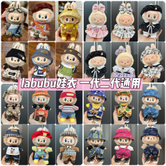 Labubu 着用可能なベビー服ビニールラブブ 17 センチメートル人形かわいいドレスアップカジュアルスーツスカートぬいぐるみ服