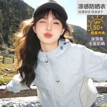 速干轻量防晒衣女透气防紫外线户外休闲防晒上衣男防晒服女UPF50+