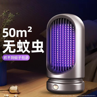 The Same Model of Household Mosquito Repellent and Mosquito Killer Lamp to Catch New Physical Baby 2729 Mosquito Trap for Pregnant Women to Absorb and Prevent 2023 Indoor