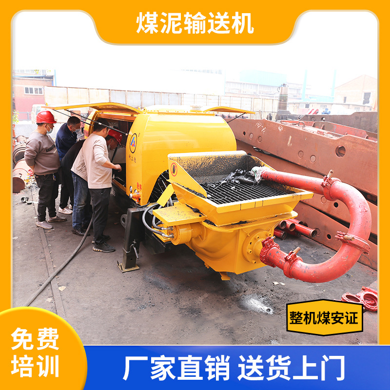 煤泥输送机 大型防爆矿用煤泥输送机 1000米远程输送 瓦斯治理