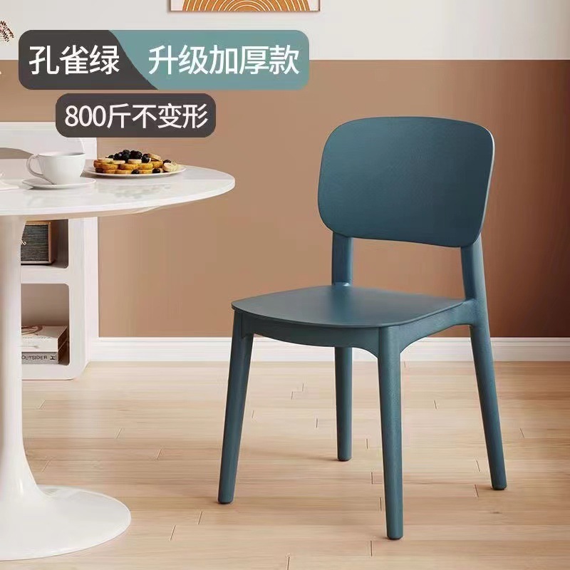 厚みのあるプラスチック製のダイニングチェア、モダンでシンプルな背もたれ付きスツール、家庭用北欧のダイニングテーブルと椅子、長時間座っても快適な背もたれ付きの小さな椅子|undefined