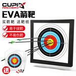 EVA箭靶厂家现货供应射箭射击靶子户外竞技景区无异味重量轻箭靶