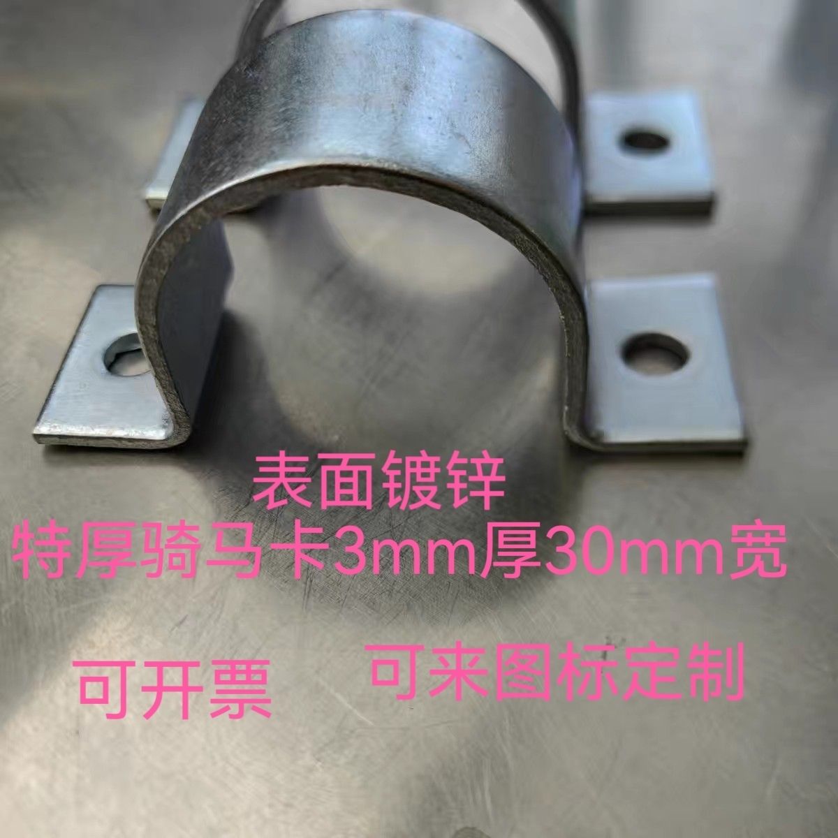 Extra-Thick 3mm Horseback Riding Pipe Clamp Ppr Water Pipe Accessories Round Pipe U-Shaped Buckle Wall Holder 30mm Wide