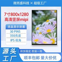 ���|��7��mipiҺ��800*1280ȫҕ��ips�@ʾ��Ļ���N����|������