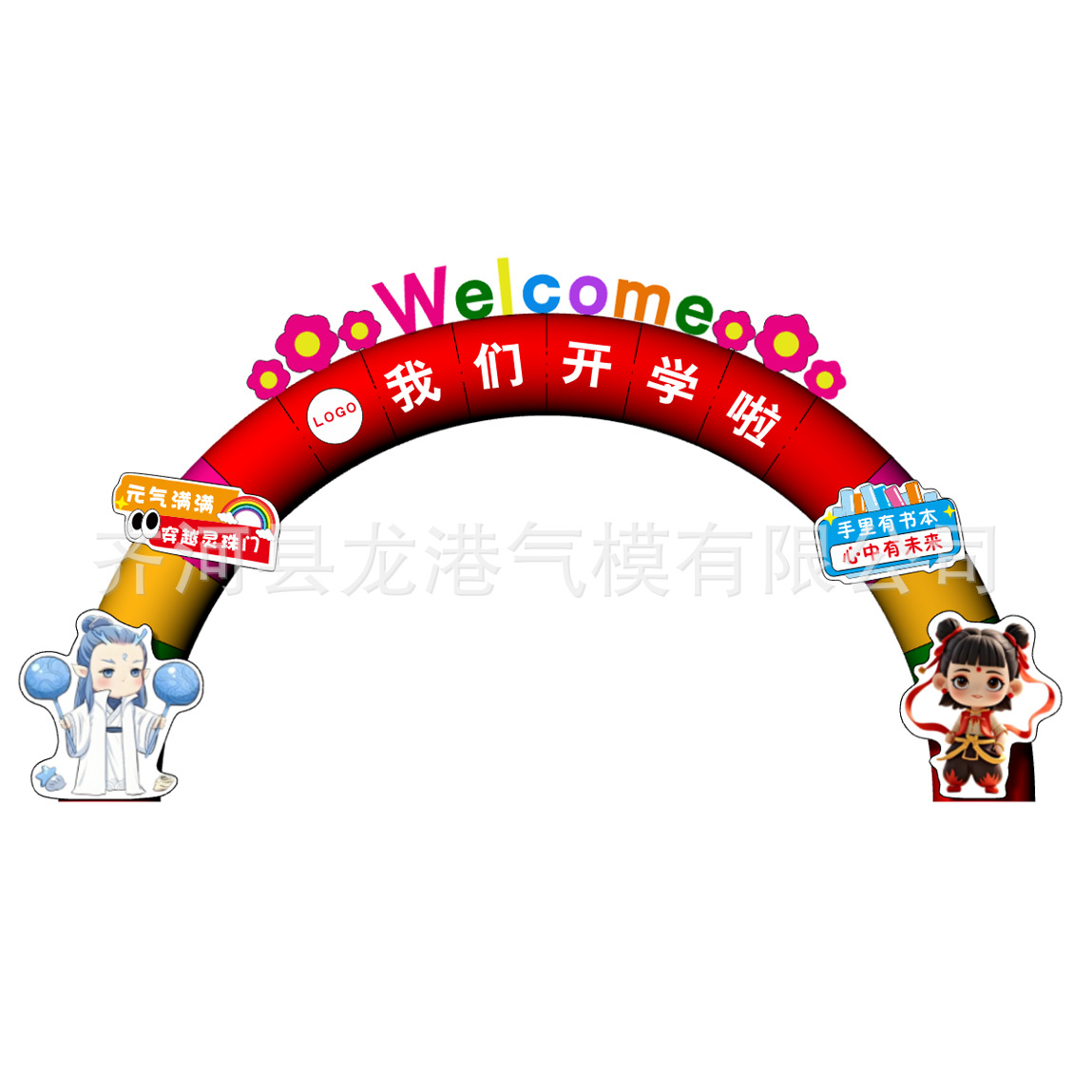 Arco inflable de dibujos animados para escuela primaria, jardín de infantes, puerta inflable de arcoíris, evento de celebración, ceremonia de inauguración, membrana inflable