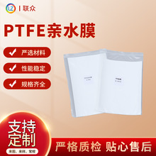 PTFEˮĤ ǿˮлķϩPTFE΢ 