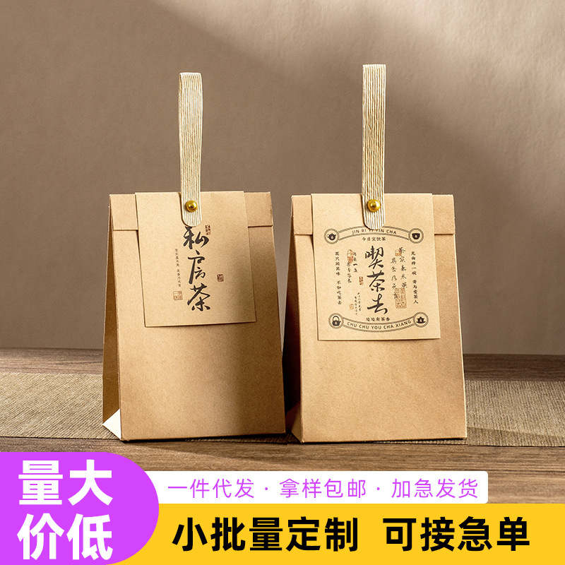厂家茶叶盒礼盒国风牛皮纸袋自封小号散茶礼品袋茶叶包装袋可定制