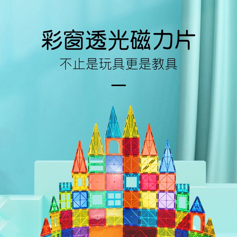 彩窗磁力片详情页_01.jpg