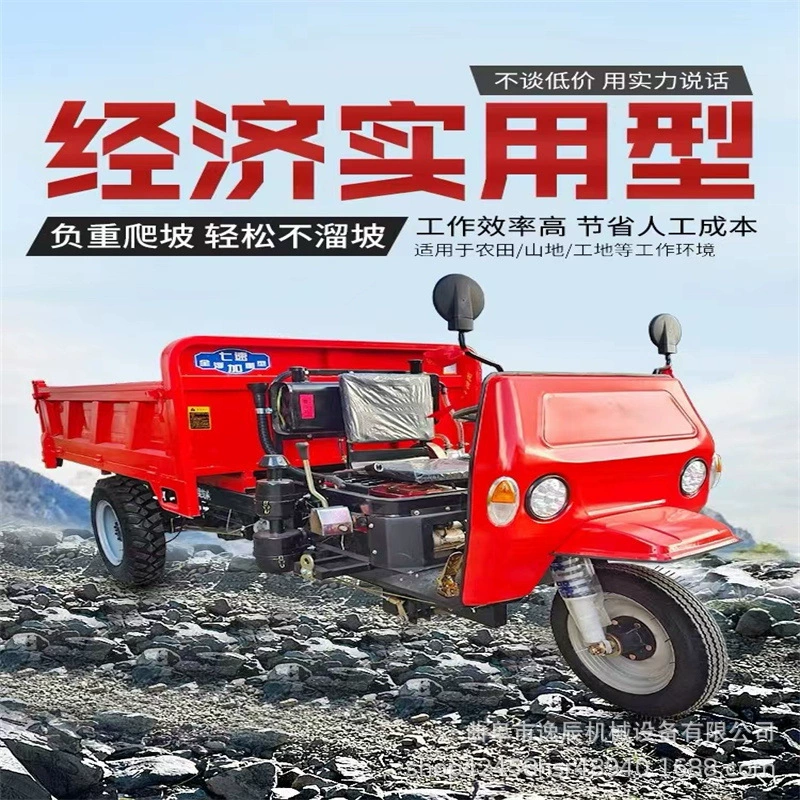 Yichen 25 лошадиных сил Строительная площадка после переворачивания очень большого ковша двойной амортизатор дизельный трехколесный сельскохозяйственный грузовик King