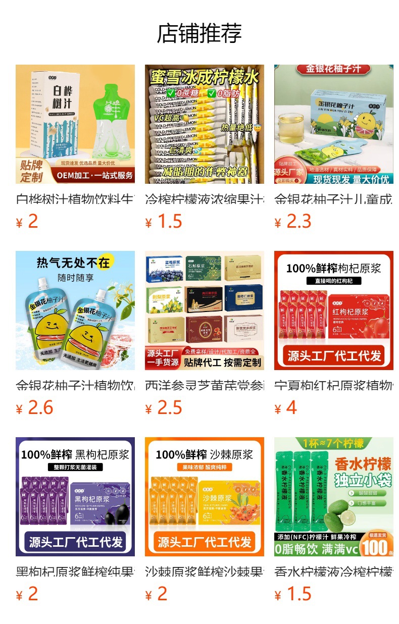 Mulberry Juice Concentrate Sang Shen Yuan Jiang 150mL Plant Drink 10 Stick Pack Box overview