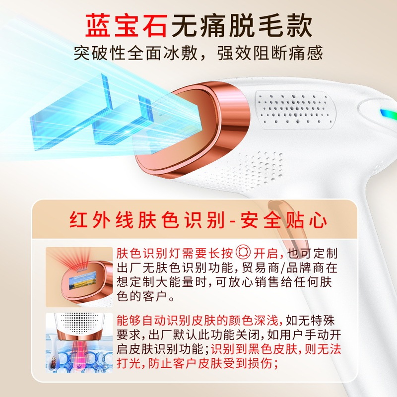 跨境FDA大能量IPL全身手持家用便携快闪蓝宝石无痛激光冰点脱毛仪|undefined