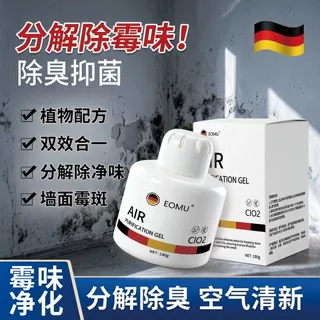 【德系品牌】去霉味神器房间去潮湿除霉味家用室内卧室除霉菌衣柜