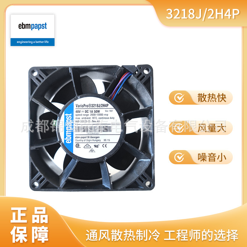 德国ebmpapst紧凑型轴流风机3218J/2H4P服务器散热风扇48V