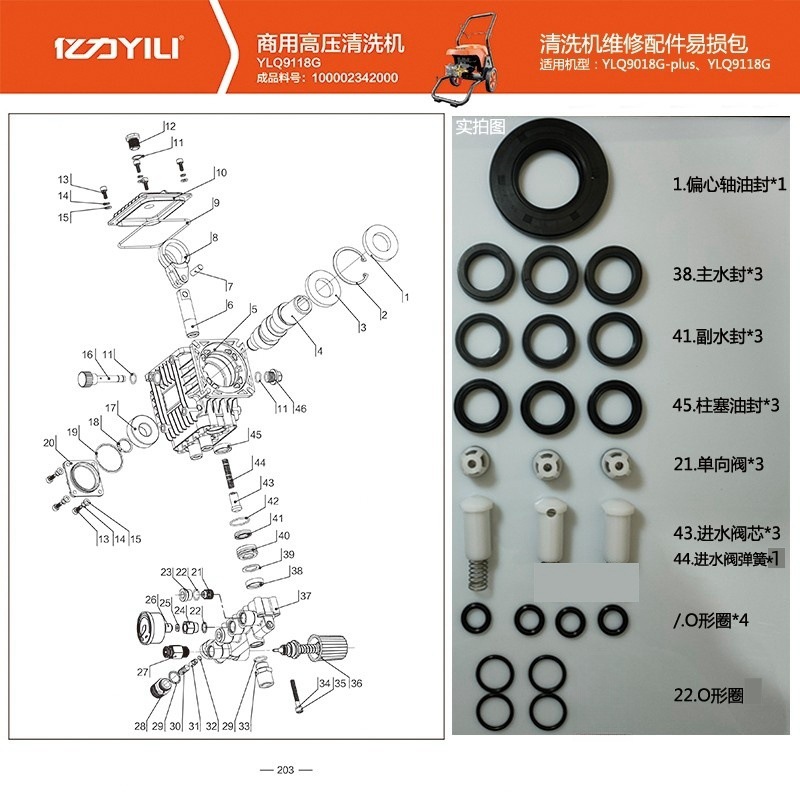YLQ9018