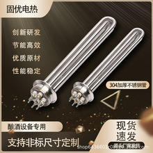 64卡盘电热管2寸快装食品机械酿酒设备不锈钢卡箍式蒸馏水加热管