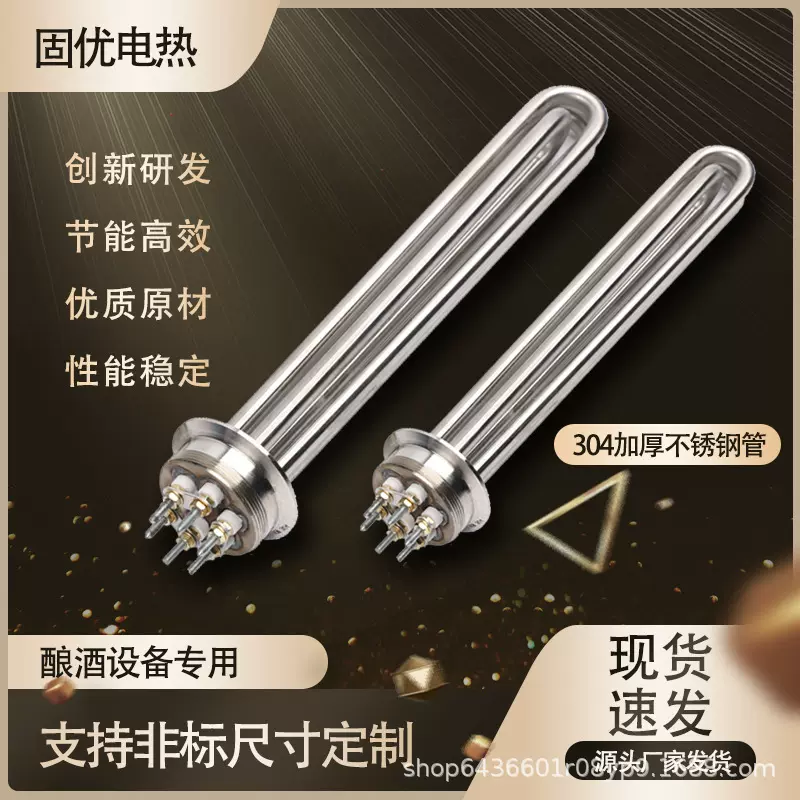 64卡盘电热管2寸快装食品机械酿酒设备不锈钢卡箍式蒸馏水加热管