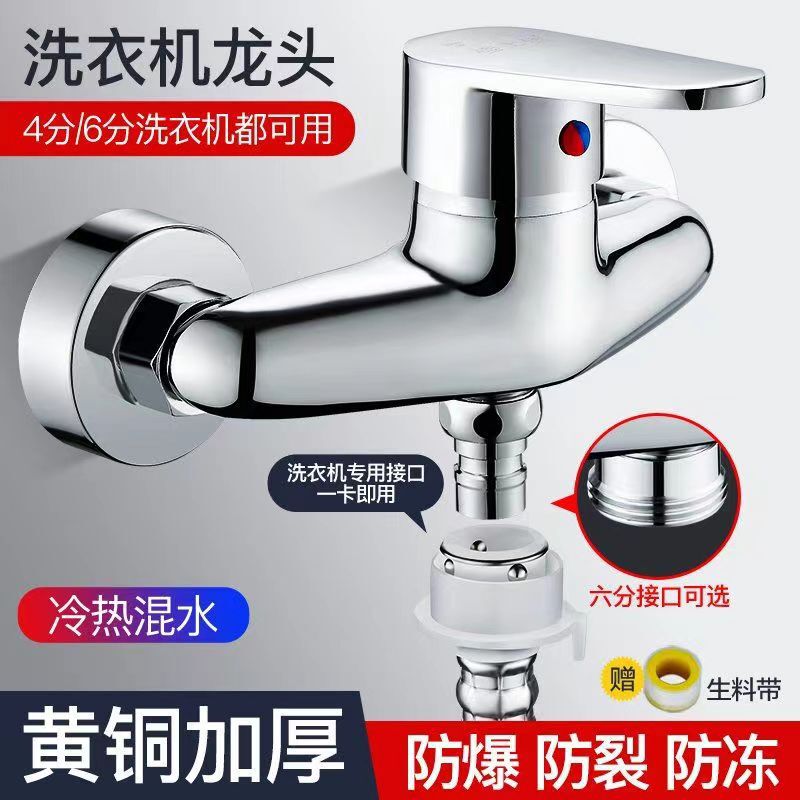 All-Copper Hot and Cold Washing Machine Mixing Valve, Wall-Mounted Concealed Faucet, Two-In-One-Out, Adjustable Water Temperature Faucet for Bathtub