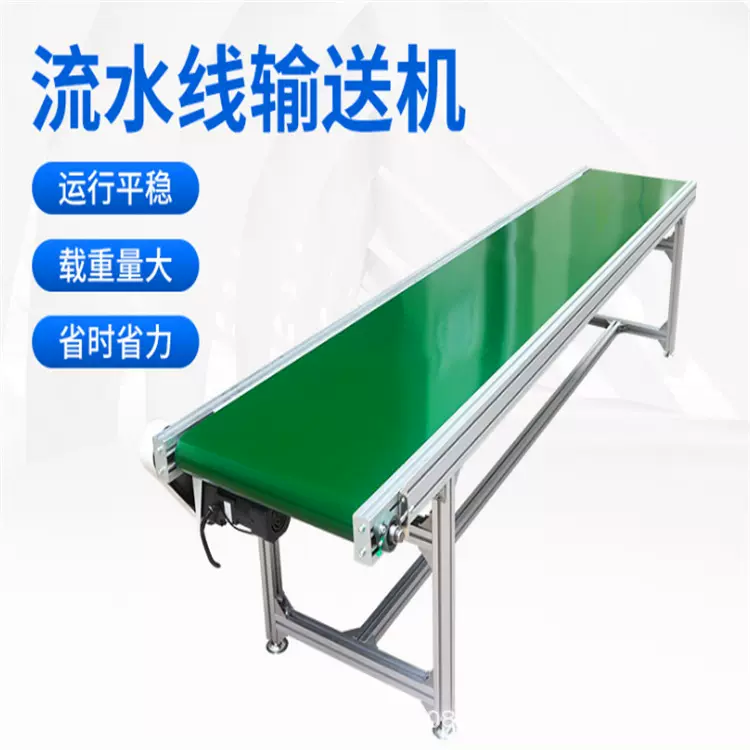 定制流水线输送带自动化传动机带车间电子装配生产线快递分拣打包