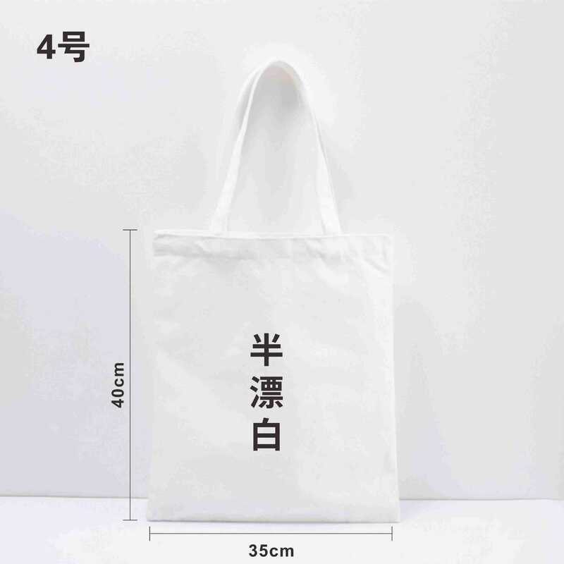帆布袋订制空白diy棉布袋批发学生手提单肩包环保帆布袋厂家定做|undefined