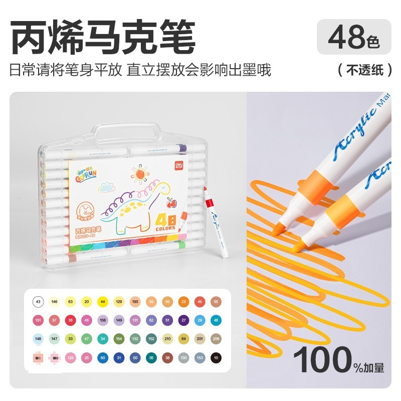 丙烯马克笔不透色儿童小学生彩笔丙烯笔幼儿园可叠色可水洗绘画拍|undefined