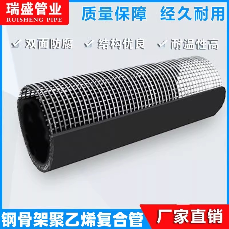 钢骨架复合管埋地下水消防管排水给水管钢骨架聚乙烯塑料复合管厂