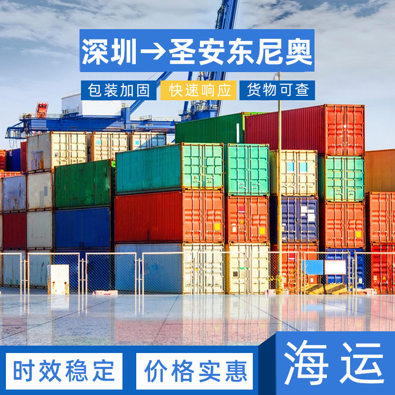 中国到圣安东尼奥海运到港 | 支持电商货 | 美线门点送达专线物流