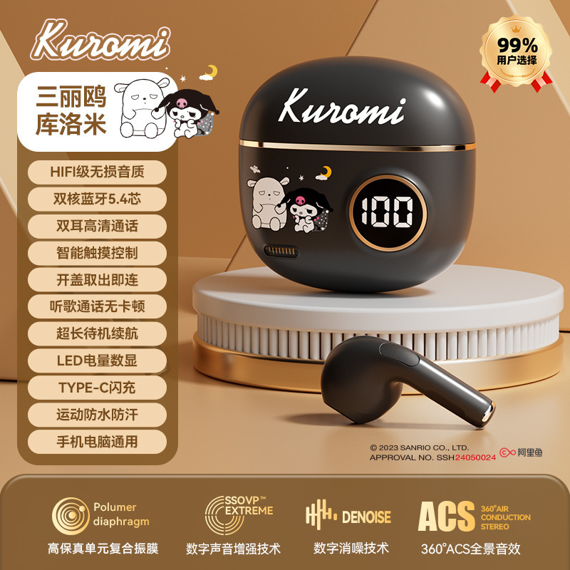 サンリオ Bluetooth ヘッドセット 2025 新しいハイエンド高品質真のワイヤレスインイヤー誕生日ギフト男性と女性の卸売|undefined