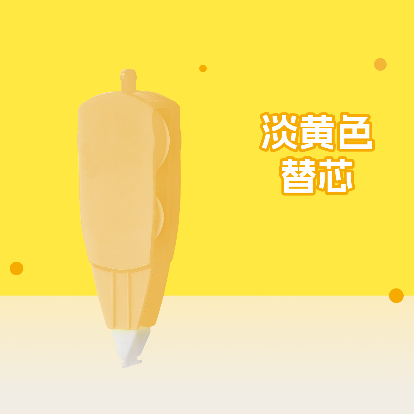 Macaron - light yellow refill