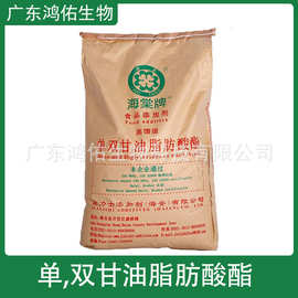 单、双甘油脂肪酸酯食品用乳化剂单甘酯单硬脂酸甘油酯GMS海棠牌