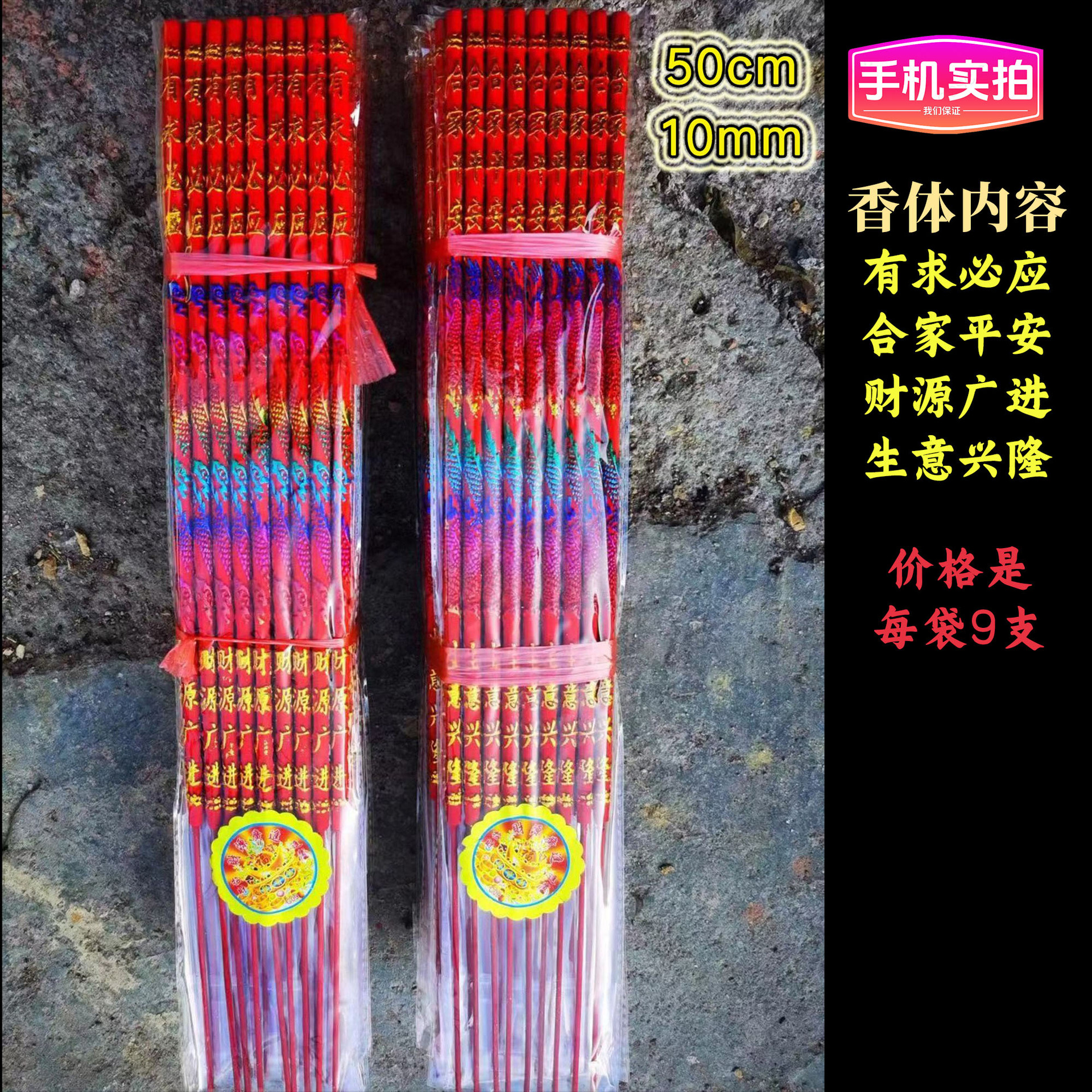 中国红-50.10-9支