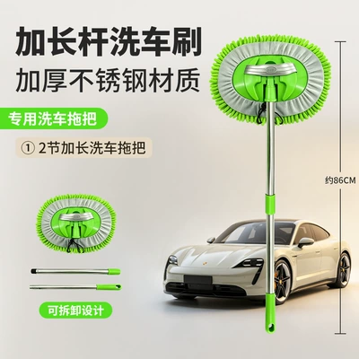 Stainless steel connecting rod car wash brush chenille car wash mop cleaning tool dust removal and dust sweeping dry and wet dual-purpose car brush (Car cleaning tools) - 2-sections-of-stainless-steel-connecting-rod-86cm