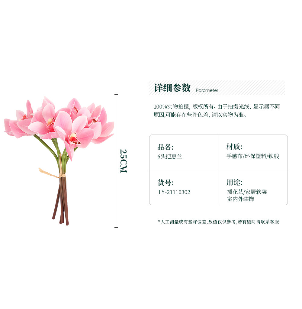 6头把惠兰2.jpg