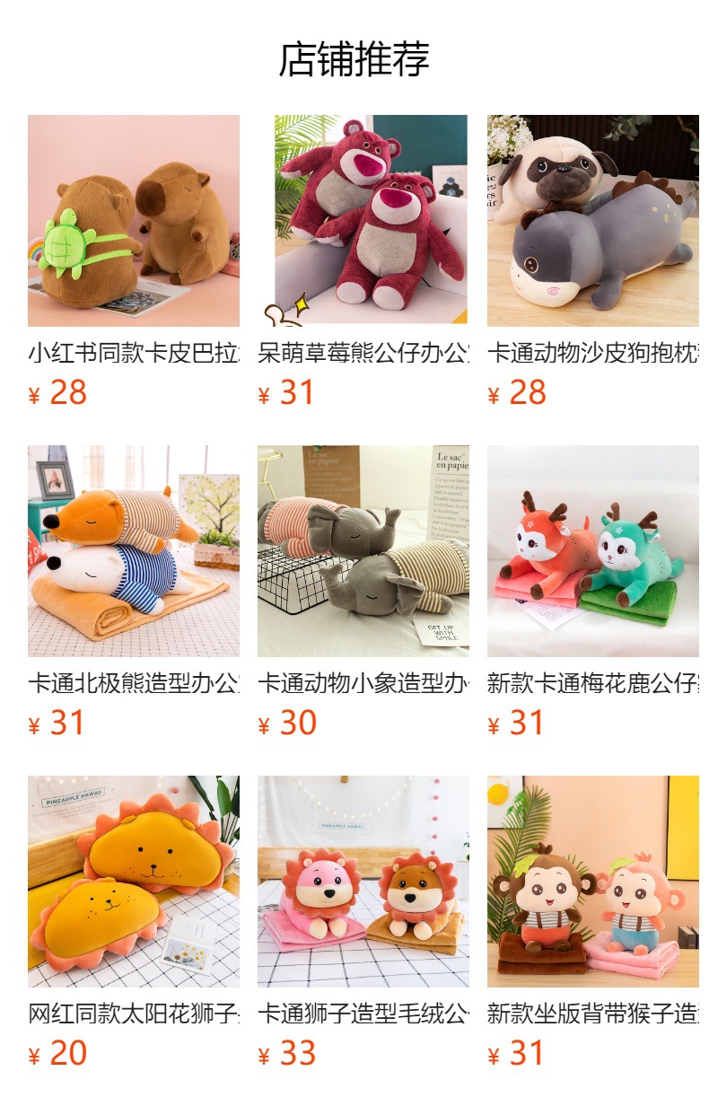 预览状态下无法点击,发布后,可点击跳转到对应的商品页面