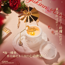 浪漫香薰蜡烛礼盒高级感家用扩香石旋转木马香薰摆件女生新婚礼物