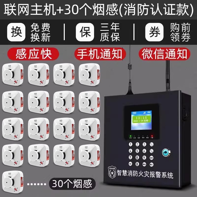 無線煙火災警報システム消防専用商用誘導煙温探知知能遠隔ネットワーク煙感|undefined