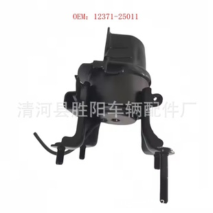 12371-25011 12371-F0011 is suitable for Toyota high quality engine rear suspension vibration isolation pad