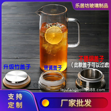 定制大容量加厚耐高温玻璃茶壶直身凉水壶家用冷水壶凉开水果汁壶